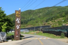 힐링팬션