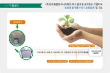 현대종합엔지니어링
