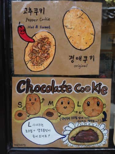 정애쿠키 사진