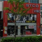 STCO 종로상설점