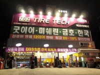 호동자동차공업사