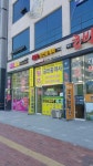 일조공인중개사사무소
