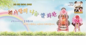 사랑의나눔쌀 순천점