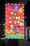 수지Q노래방