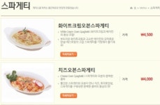 피자스쿨 의정부호원점