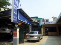 목동현대공업사