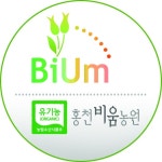 비움농원