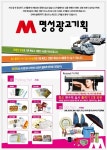 명성광고기획