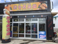 한농원