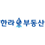 한라원부동산중개