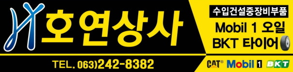 호연상사