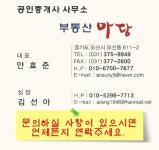 부동산마당 공인중개사사무소