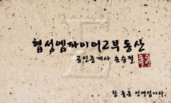 협성Ⅱ공인중개사사무소