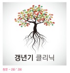 한기석한의원