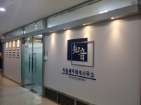 지음세무회계사무소