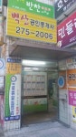 벽산공인중개사사무소