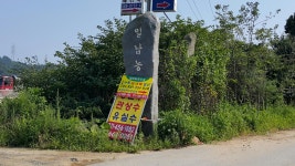 일남농원