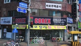 바로설비