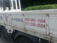 국제종합기계 거창대리점