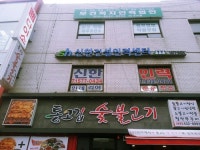 신한건설인력