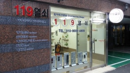 119열쇠