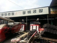 국제종합기계 거창대리점