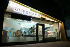 24시 일산시티동물의료센터