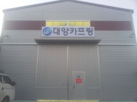 대양카프링