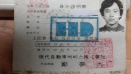 협성자동차공업사