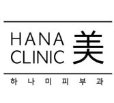 하나미의원