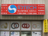 에스제이테크 인천지사