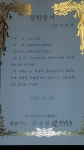 사랑온누리약국