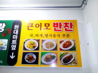 큰이모반찬가게