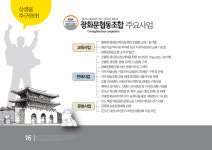 GHMCOOP착한가게