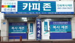 카피존