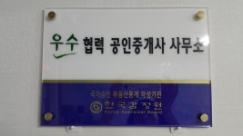 지성공인중개사사무소