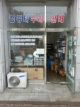 진천컴세상