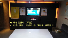 휴노래방