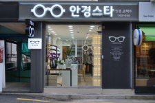 안경스타