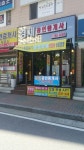 경제공인중개사사무소