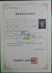 부산녹취록손기용행정사사무소