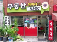 해바라기공인중개사사무소
