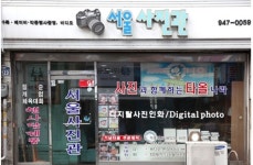 서울스튜디오