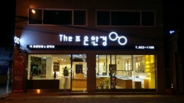 The조은안경