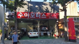 수야모터스
