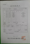 부산녹취록손기용행정사사무소