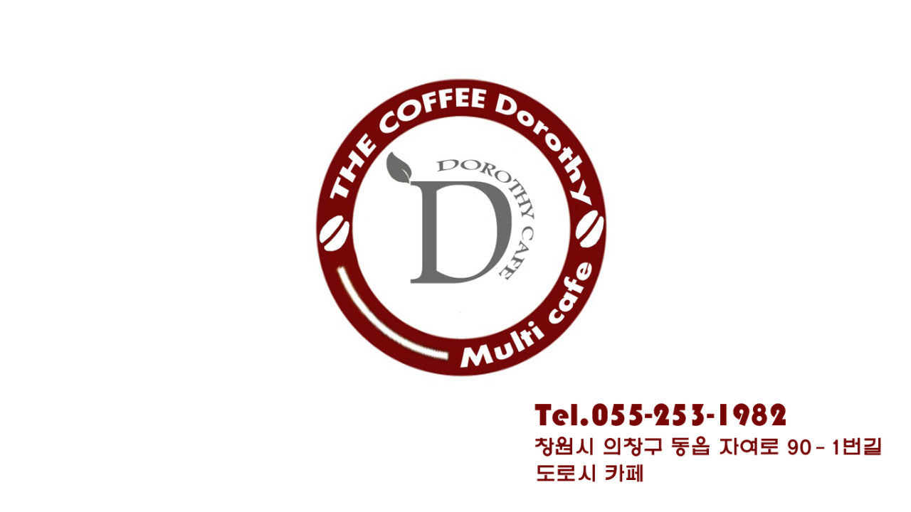 도로시