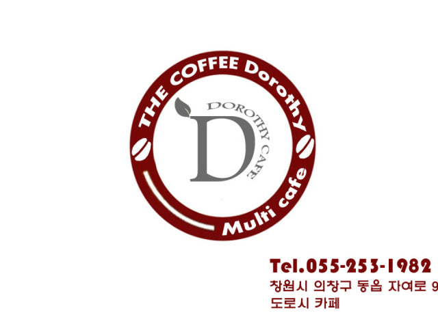도로시