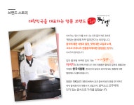이비가짬뽕 광주시청점