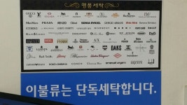 마마운동화이불빨래방 자양점